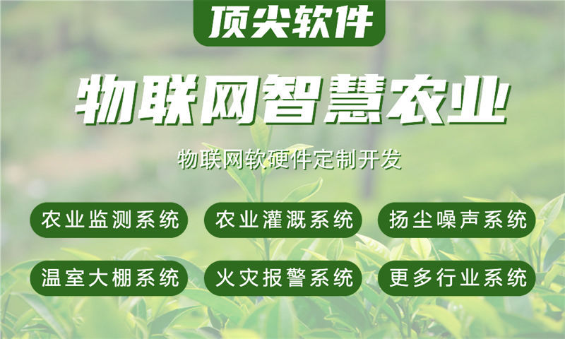 成都领先企业案例展示: 水质检测、油烟监测及其他智能物联网系统