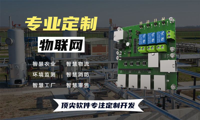 西安智能河道水质检测与监控物联网系统的解决方案