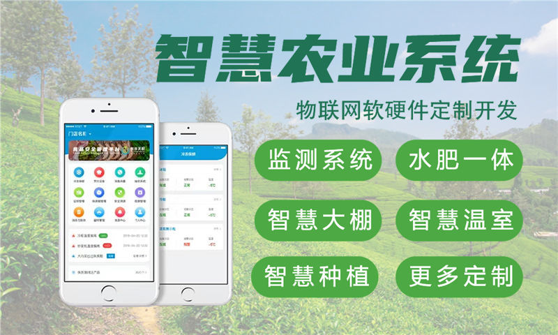 西安物联网水质检测与道路交通监测系统技术详解
