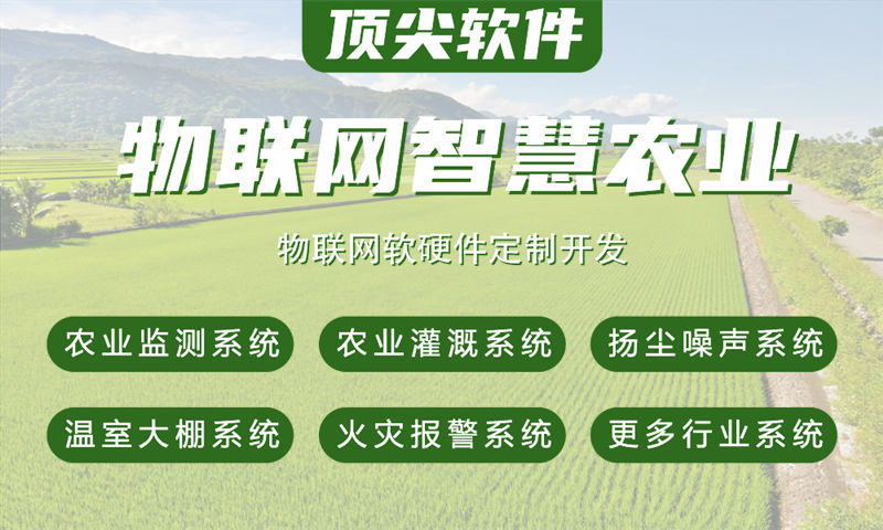 福州物联网水质检测与环境监控综合解决方案