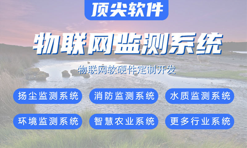 苏州物联网水质检测系统解决方案与stm32单片机电控模块设计