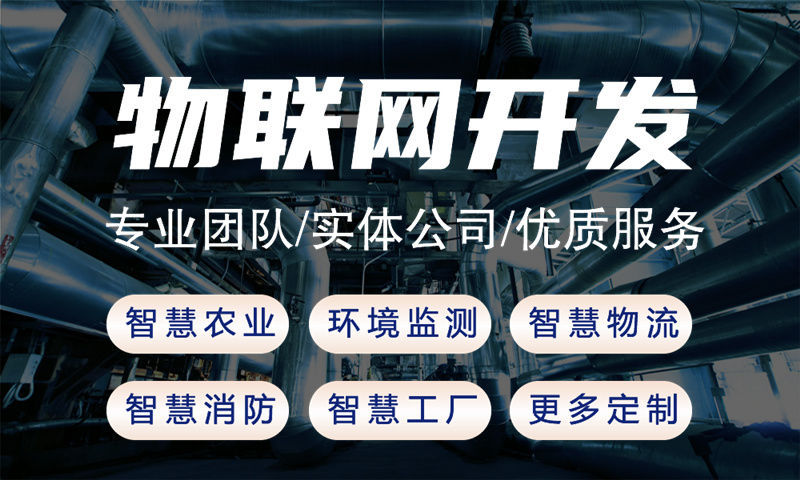 南京物联网水质检测系统解决方案与stm32单片机应用