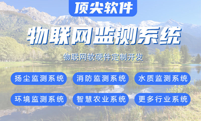 上海物联网水质检测解决方案及STM32单片机应用功能计划书