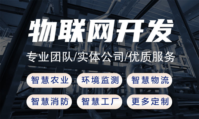 苏州水质检测及河道环境监控综合物联网解决方案