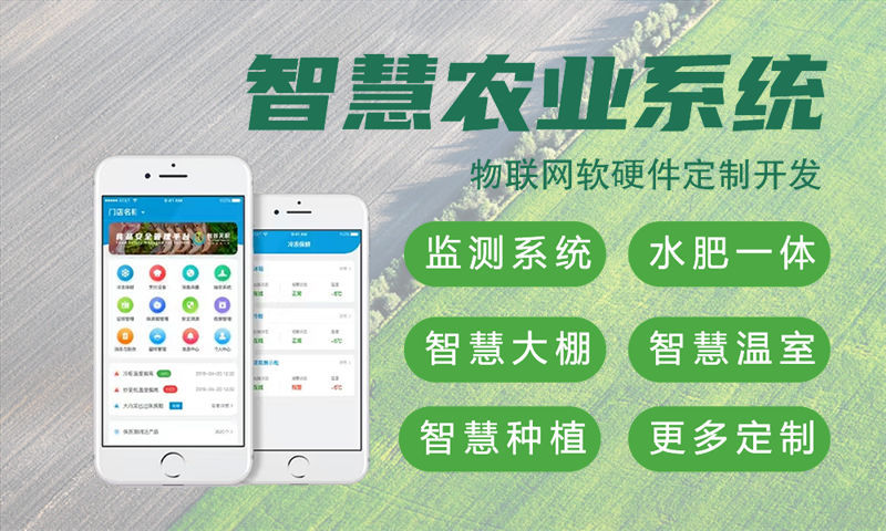 西安物联网水质检测系统与智能家居系统的集成解决方案