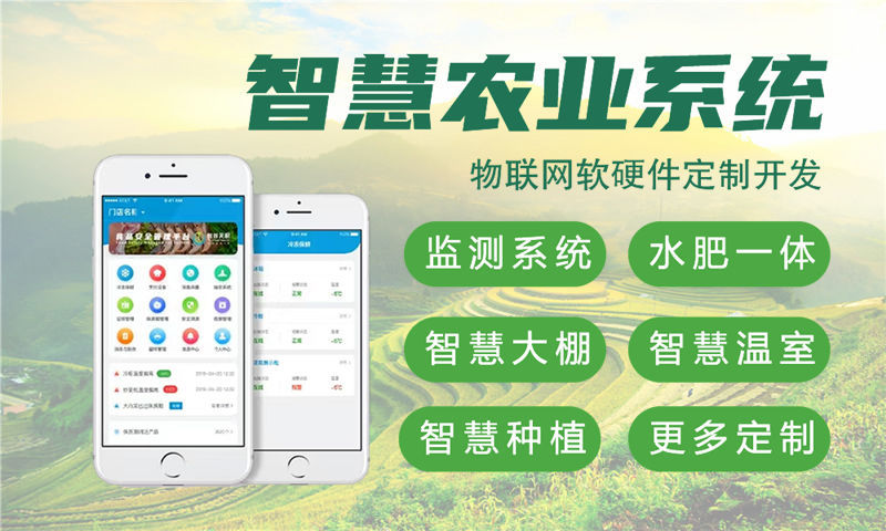 宁波物联网水质检测系统解决方案与功能计划书