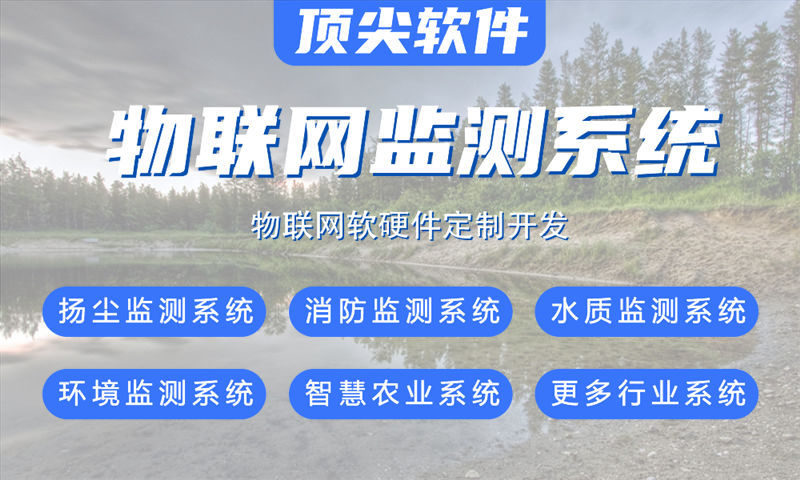 深圳物联网水质检测系统解决方案及STM32单片机电量监控模块设计