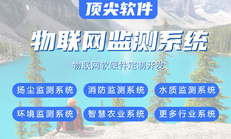 广州智能家居与智能安防物联网系统的案例展示——详解功能模块及技术选型