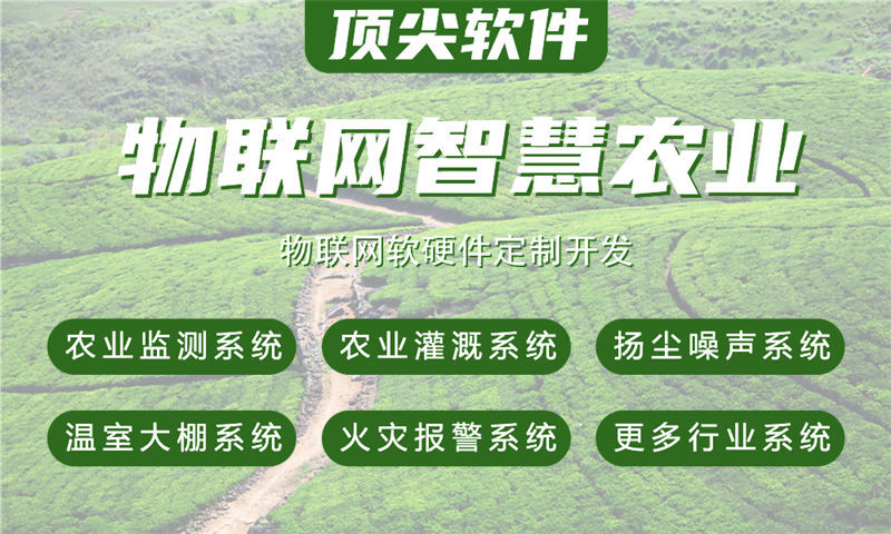 北京物联网水质监测系统解决方案及单片机软硬件开发计划书
