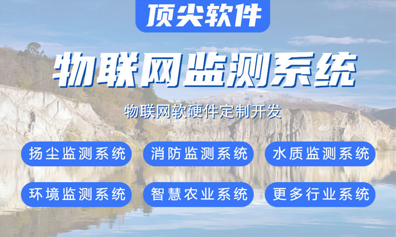 南通智能水质检测与河道监测物联网系统的案例展示