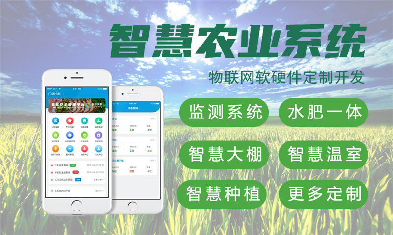 杭州水质检测与河道监控智能物联网系统的案例展示