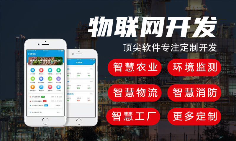 南通物联网水质检测系统设计与实现