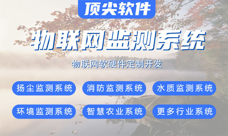 常州物联网水质检测与河道监测综合解决方案