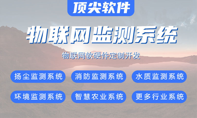 西安物联网水质检测解决方案与stm32单片机电控模块设计