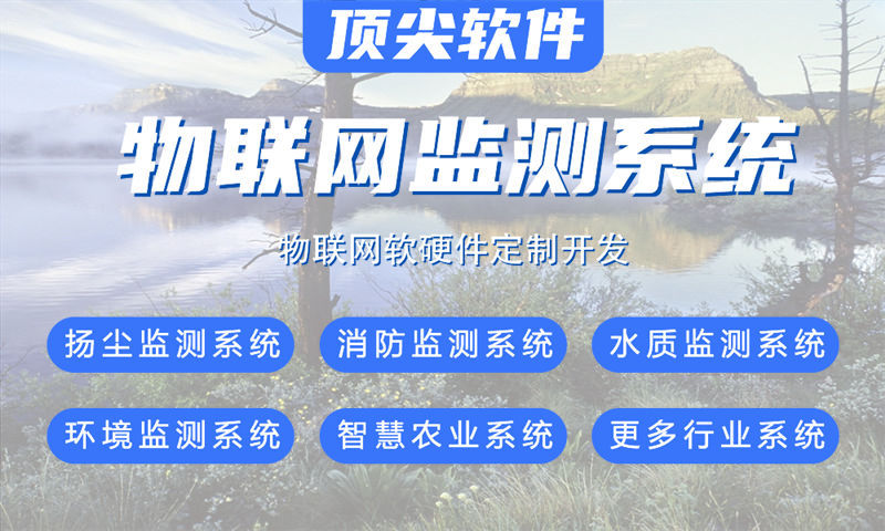 长沙物联网水质检测及河道监测系统的案例展示与技术解析