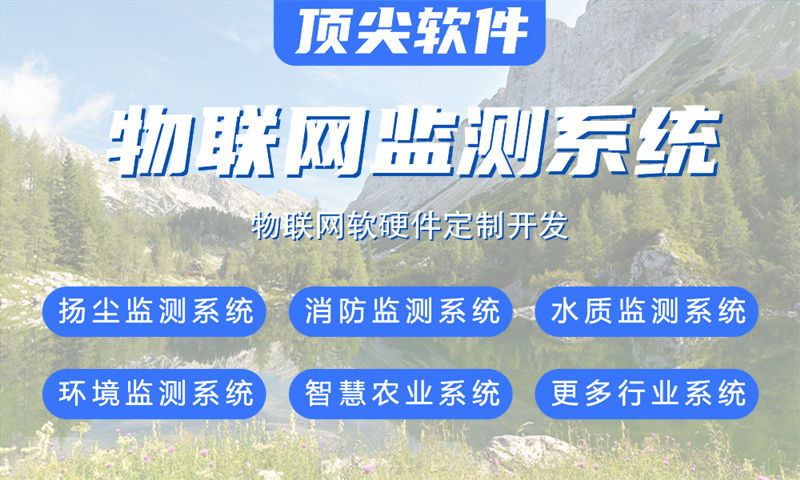 无锡物联网水质检测解决方案及STM32单片机应用