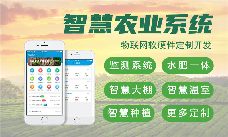 济南物联网水质检测系统与智能家居解决方案