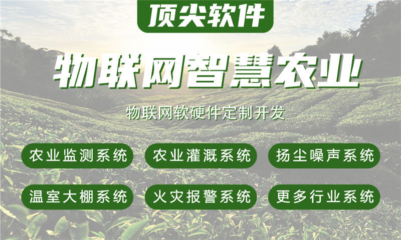 济南物联网水质检测系统与智能家居安防解决方案详解