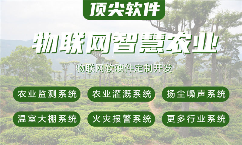 福州物联网智能系统解决方案与STM32单片机应用详解