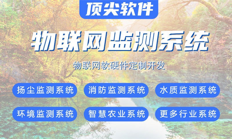 东莞物联网水质检测系统解决方案及stm32单片机应用功能计划书