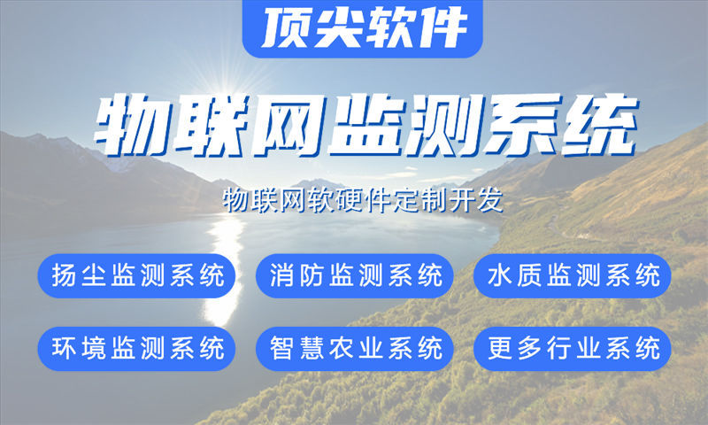 烟台物联网水质检测系统的案例展示与技术详解
