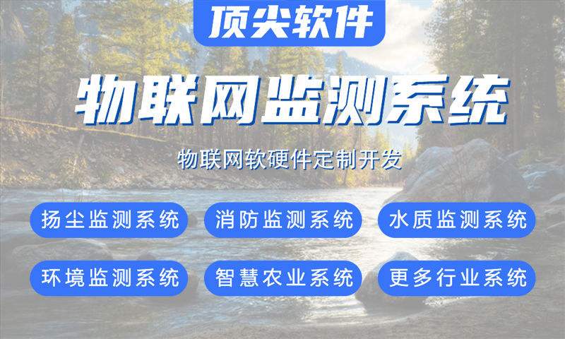 宁波智慧环保与安全监控综合解决方案