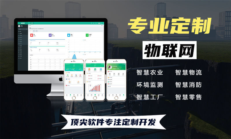 无锡物联网水质检测解决方案及STM32单片机应用
