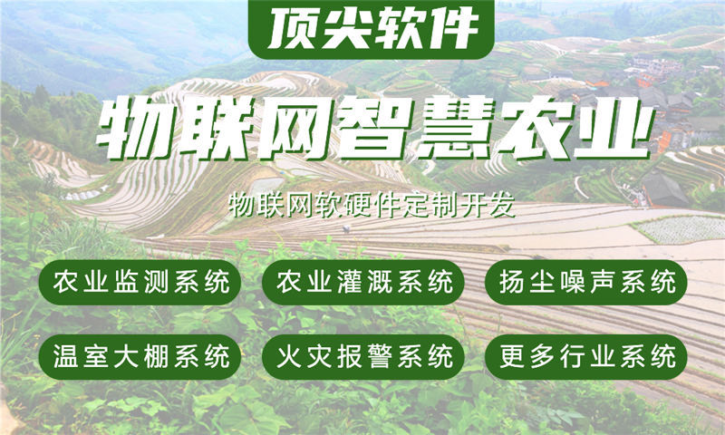 泉州物联网水质检测系统与智能家居解决方案