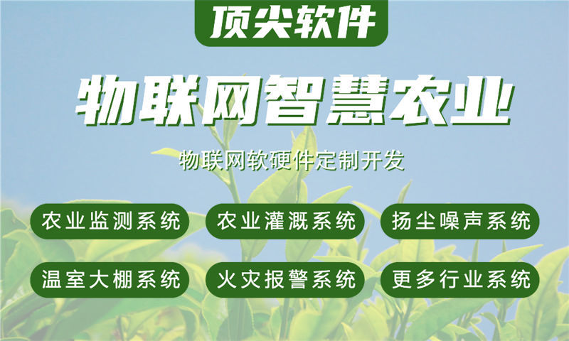 青岛智能水质检测与监控系统的案例展示