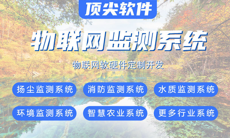 广州物联网解决方案与STM32 ESP系列单片机应用详解
