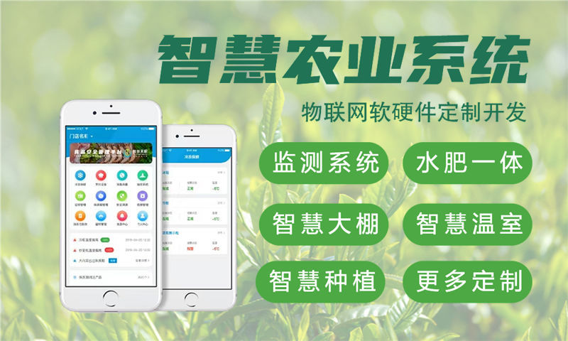 青岛物联网水质检测系统解决方案及stm32单片机应用