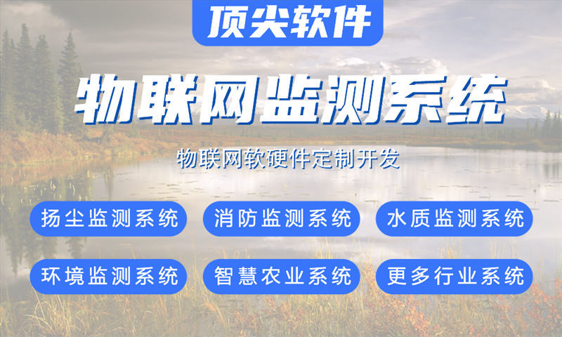 烟台物联网水质检测系统解决方案与STM32单片机应用