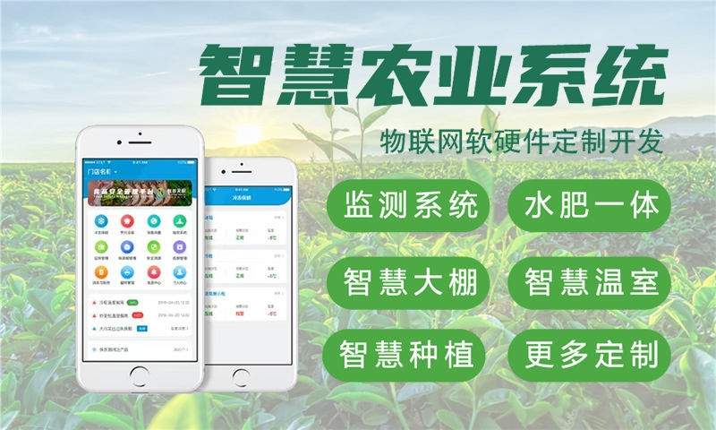 南京物联网水质检测系统及智能家居系统的软硬件解决方案