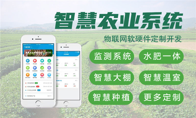 南京某知名公司智能环境监控系统的案例展示