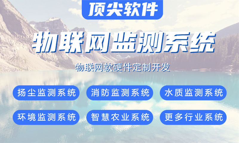 东莞物联网水质检测与河道监测系统的全面解析