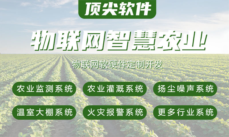 西安智能家居与智能安防物联网系统的案例展示