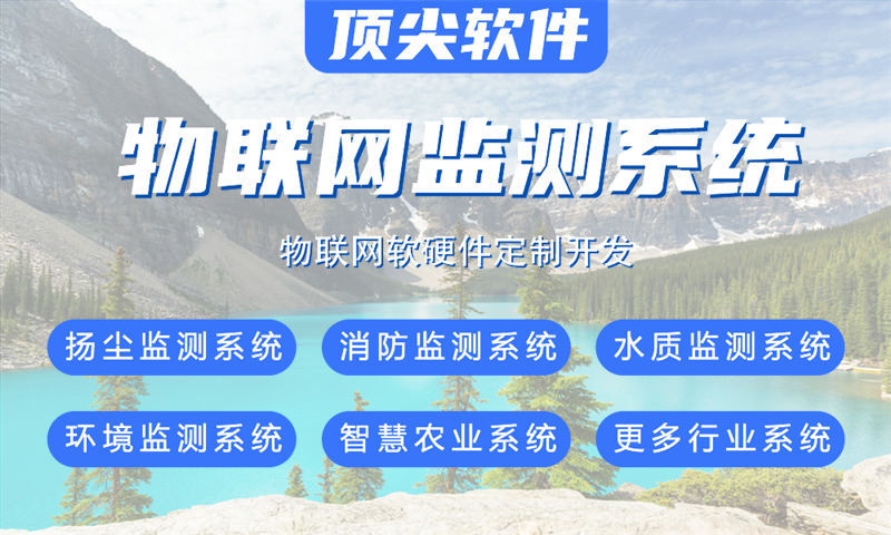 杭州物联网水质检测系统解决方案及stm32单片机开发功能计划书