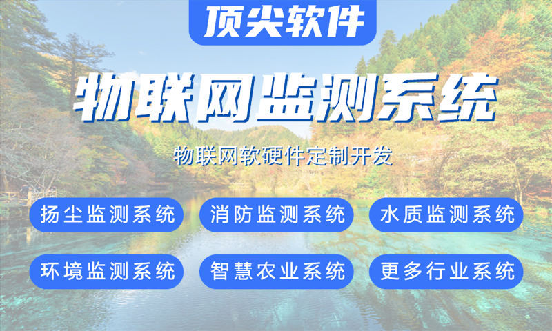烟台物联网水质检测系统解决方案与STM32单片机电控模块设计
