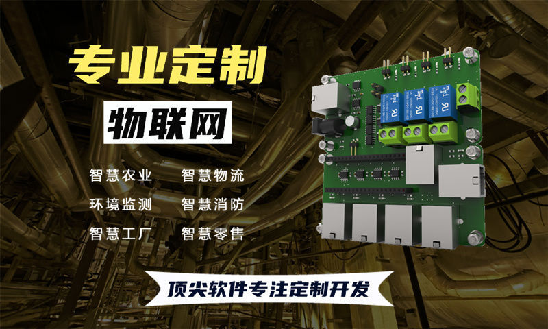 东莞物联网及STM32 ESP系列单片机开发详解