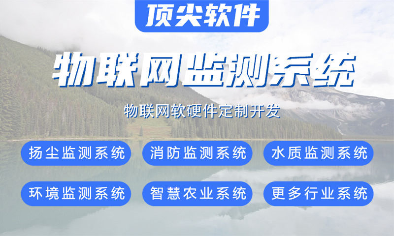 郑州物联网与单片机开发解决方案详解