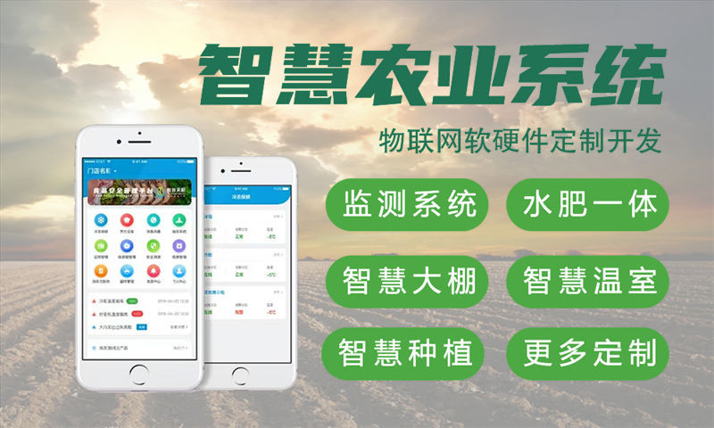 广州物联网系统解决方案案例展示——从水质检测到智能安防的全方位应用