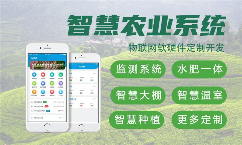 苏州物联网水质检测与道路交通监控系统设计及实现