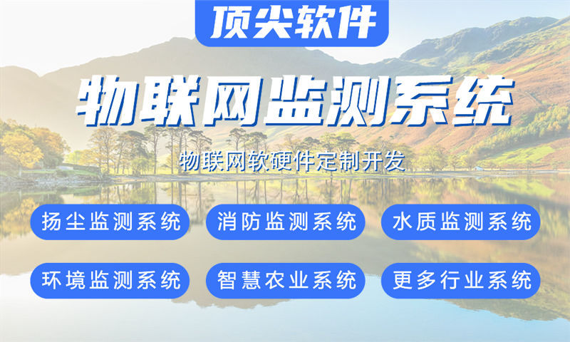 常州物联网水质检测解决方案及stm32单片机开发技术详解