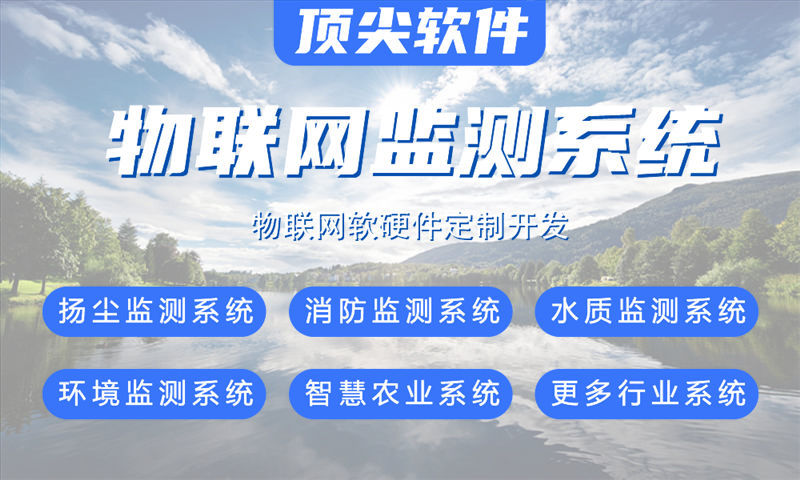 南通智能水质检测与河道监测物联网系统的案例展示