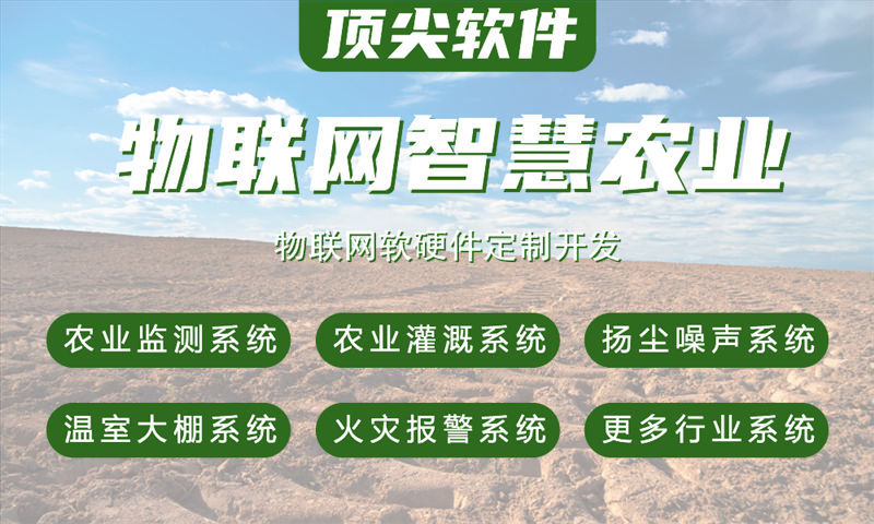 福州物联网水质检测系统与智能家居解决方案技术详解