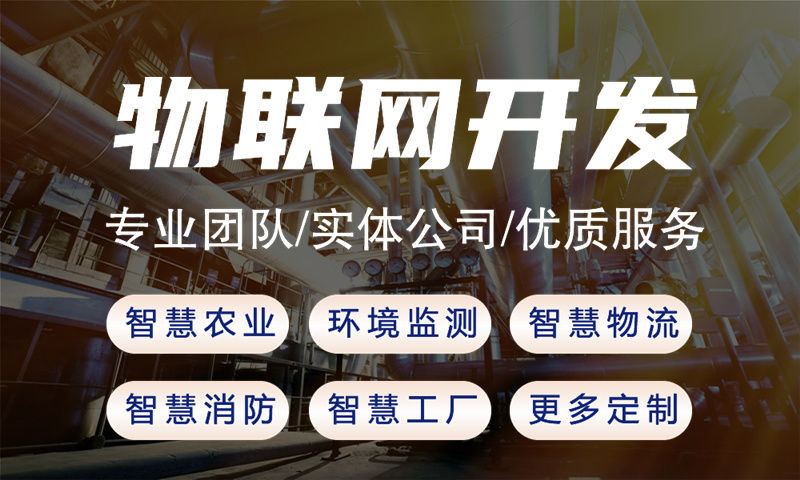 合肥物联网水质检测系统解决方案与STM32单片机应用