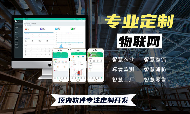 南通水质检测与河道监测一体化智能物联网系统的构建