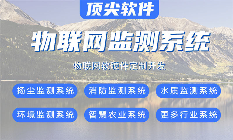 广州智能家居与智能安防综合解决方案——基于物联网系统的创新应用
