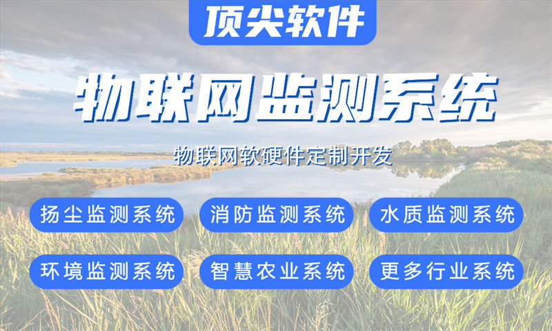 苏州物联网水质检测解决方案与stm32单片机应用