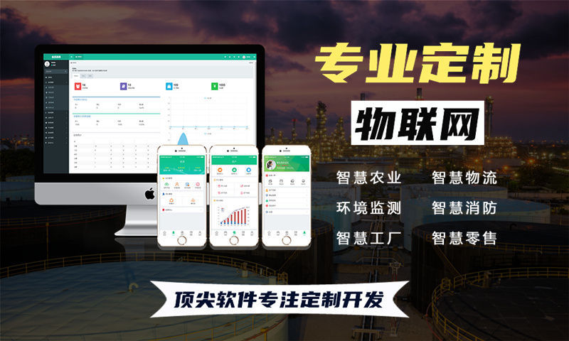 合肥物联网水质检测系统解决方案与功能计划书